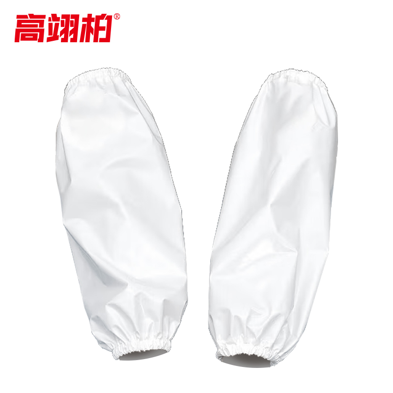 高翊柏 17030734 PVC袖套 白色 35*20cm 防水防油耐弱酸套袖 工作屠宰袖套劳保护袖