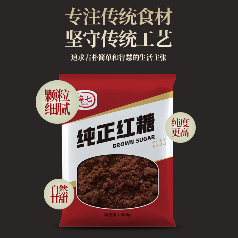 海七调味品老红糖360g高清大图