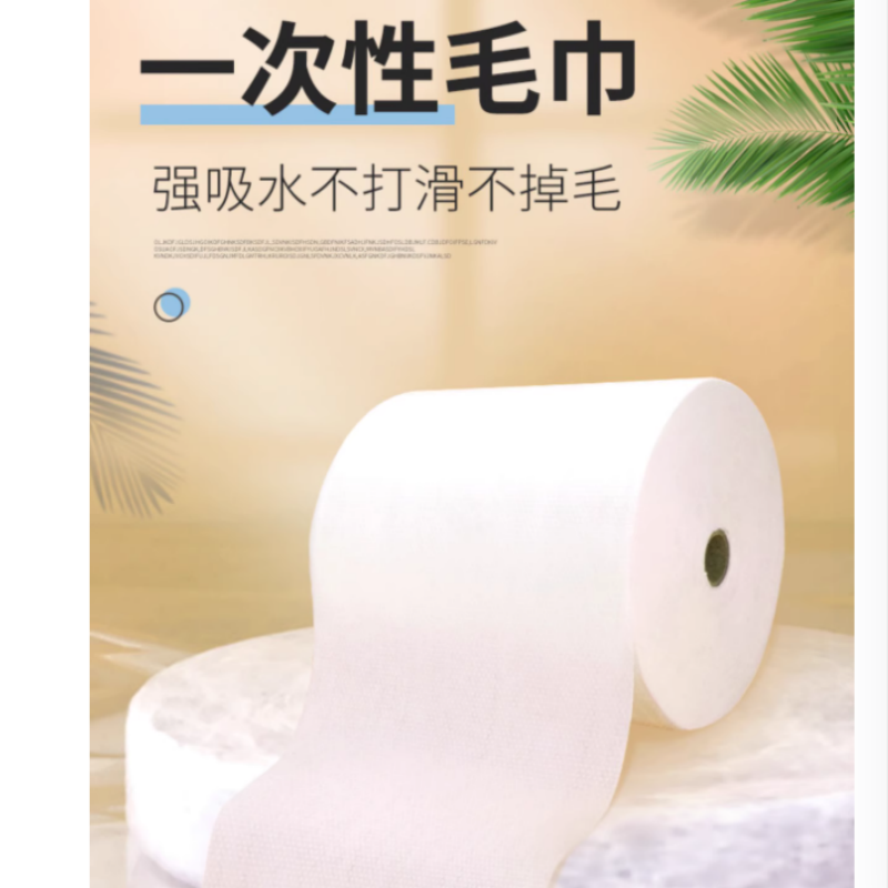 名创优品一次性毛巾 28*65加厚款2.3kg/卷