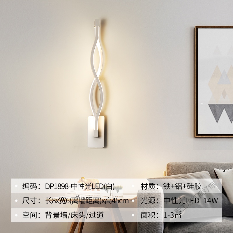 苏宁放心购 床头灯壁灯北欧卧室现代简约创意客厅led十字墙壁造型灯楼梯过道 DP1898-中性光LED(白)-热卖11
