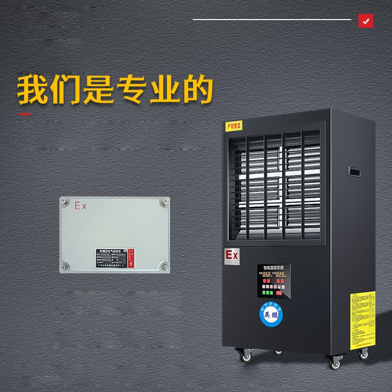 英鹏(GYPEX)防爆暖风机 大功率速热工业取暖器节能热风 BYT-18EX-HNF高清大图
