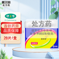 捷诺维 磷酸西格列汀片 100mg*28片/盒