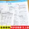 五年级上册 6分钟应用题-通用版 五年级上册同步练习册语文数学英语书人教版5年级一课一练作业本