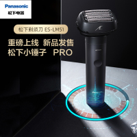 松下(Panasonic)剃须刀小锤子Pro充电电动剃胡刀男士刮胡刀进口5刀头送男友礼盒新品推荐ES-LM51-K