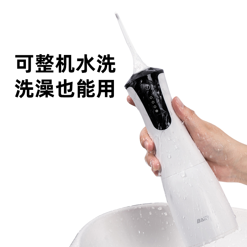 拜尔(BAIR) 便携式冲牙器 情侣家用正畸洗牙器水牙线电动清洁口腔清洁 送礼物 M4[300ML大水箱+磁吸式充电]高清大图