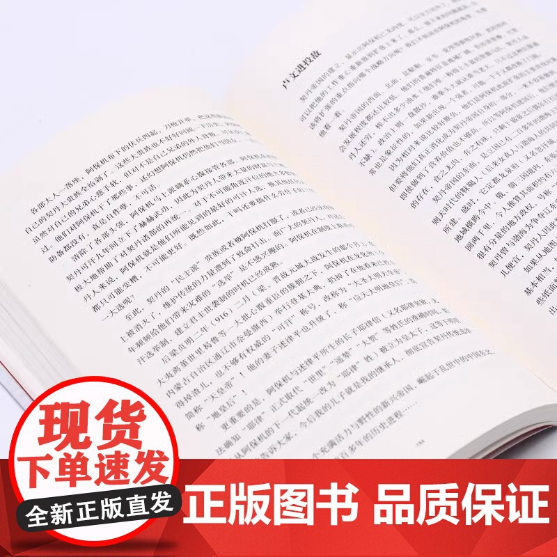 [央视网]五代十国全史 5 后梁帝国 麦老师著 隋唐五代十国社科 唐宋间五代十国一百年大乱世全景图卷 兼具知识性与趣味性高清大图