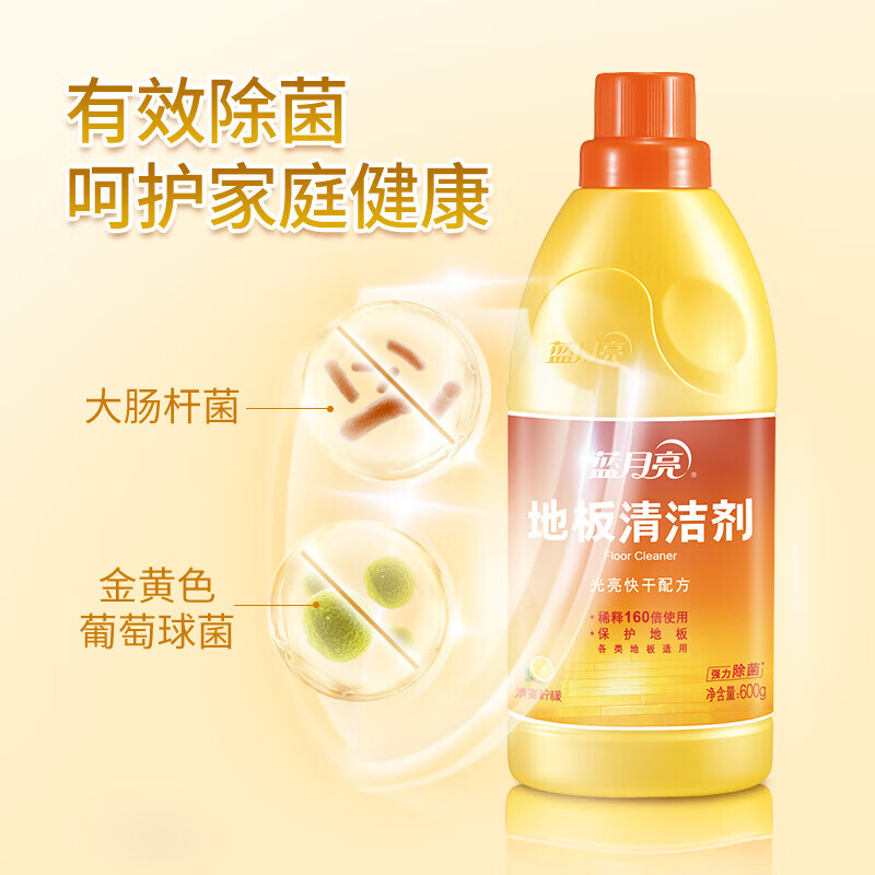 蓝月亮84消毒液600g*2+地板清洁剂600g*2高清大图