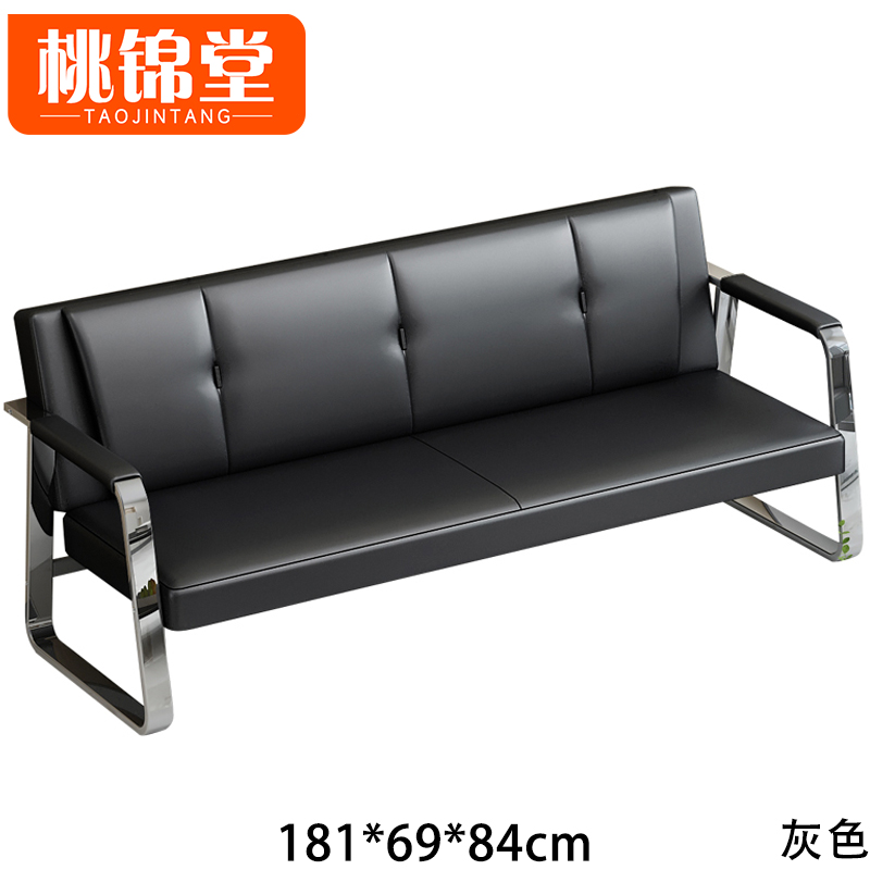 桃锦堂办公沙发高清大图