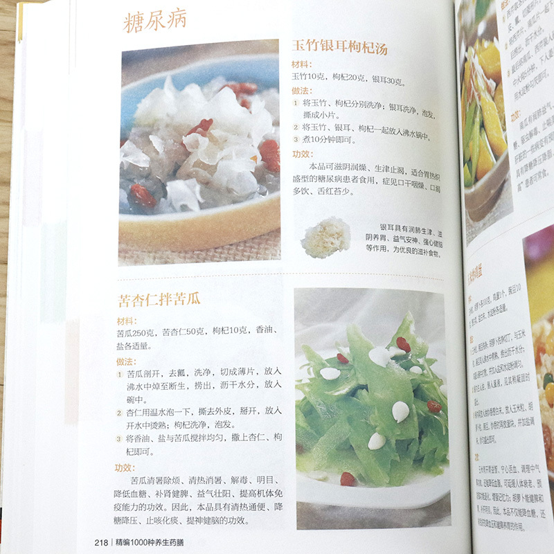 [正版]精编1000种养生药膳家用药食养生速查手册中华药膳养生治病一本通百病食疗大全养生祛病一碗汤老中医四季药膳中医保