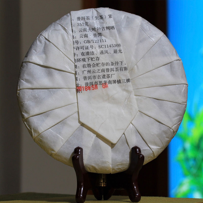 茶多哩 2018年景迈古茶 景迈普洱生茶 景迈野放茶 古树春茶357克饼茶