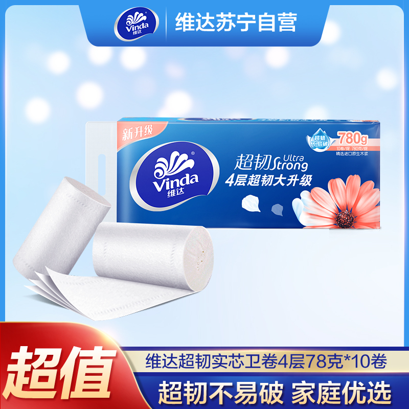 维达超韧四层无芯卷纸780g78g10卷厕纸卫生纸视频