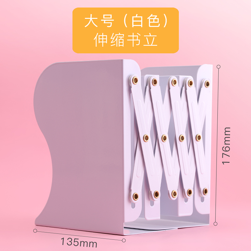 三木(SUNWOOD)5038可伸缩大号书立架创意ins风高中生简约学生用靠书档桌上折叠收纳书简易书夹桌面铁书架书隔白色