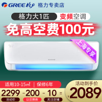 GREE 格力 大1匹p 挂机变频空调 KFR-26GW 3级能效