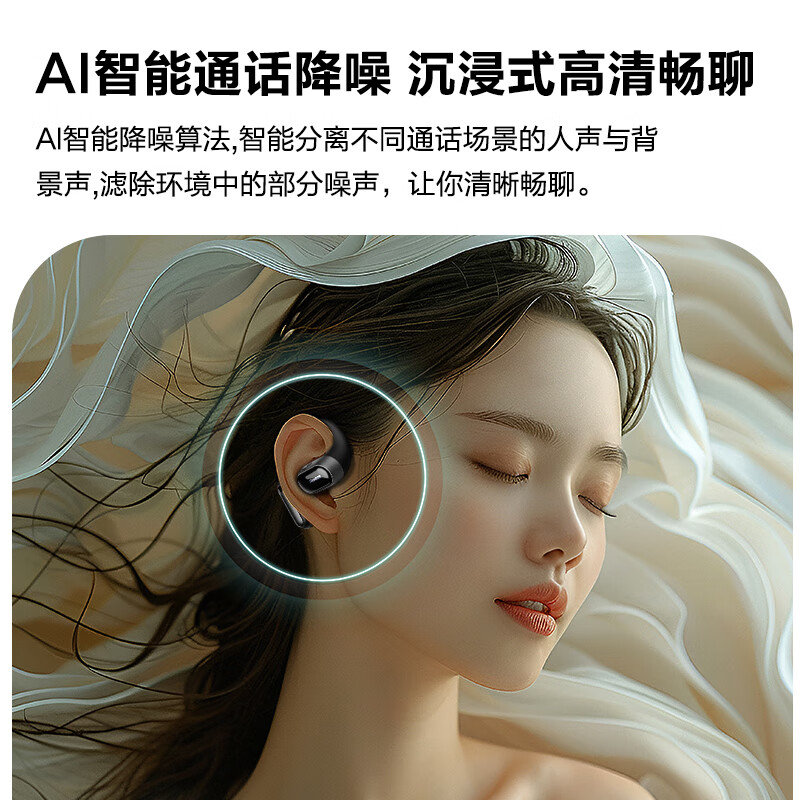 纽曼Q10骨传导概念蓝牙耳机无线挂耳式高清大图