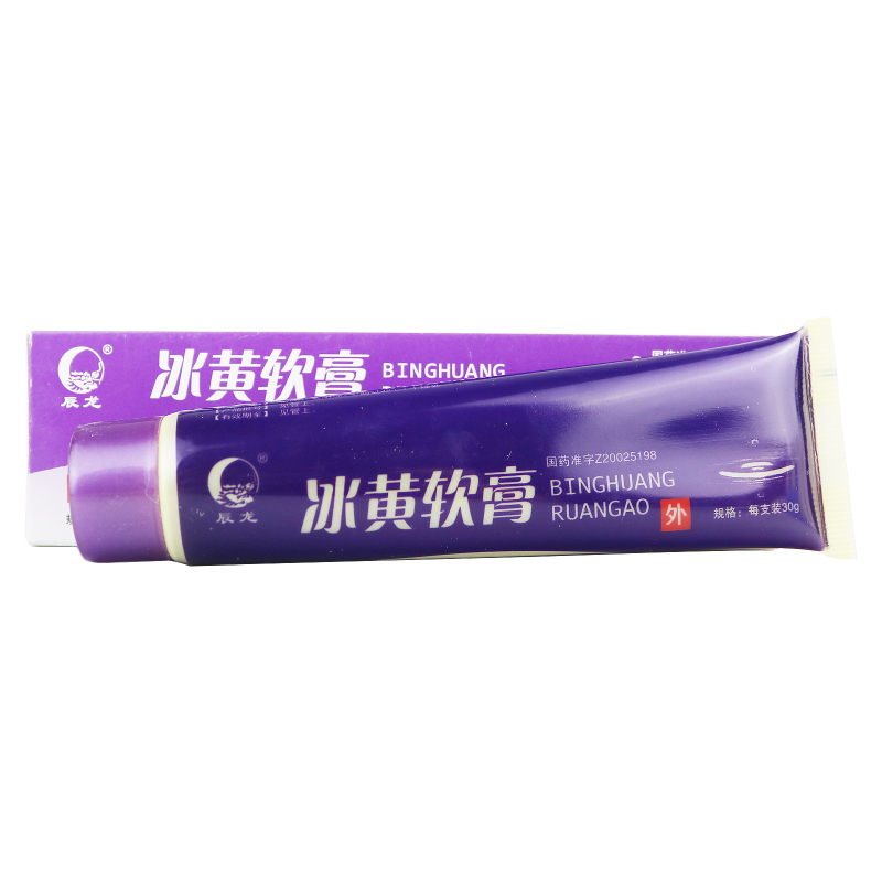 辰龙冰黄软膏30g支/盒高清大图