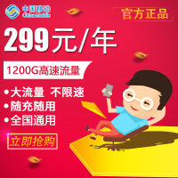 中国移动纯流量卡4G移动无限量电话卡移动不限速全国通用手机卡不限流量0月租全国通用大王卡无限流量卡