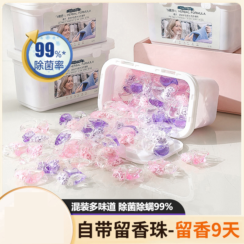 【补贴10%】洗衣凝珠留香珠香味持久香水型洗衣液官方旗舰店三合一 【10颗】全液体/袋装 混合香味
