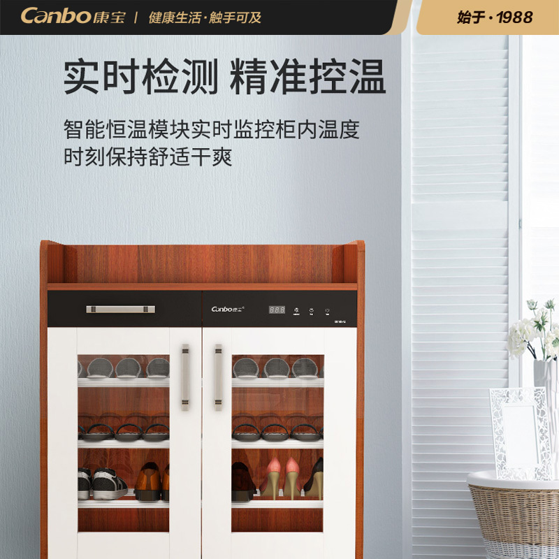 康宝(canbo)抑菌除味鞋柜家用门口智能消毒除臭杀菌烘干防霉大容量立式鞋柜消毒柜XG160-A3