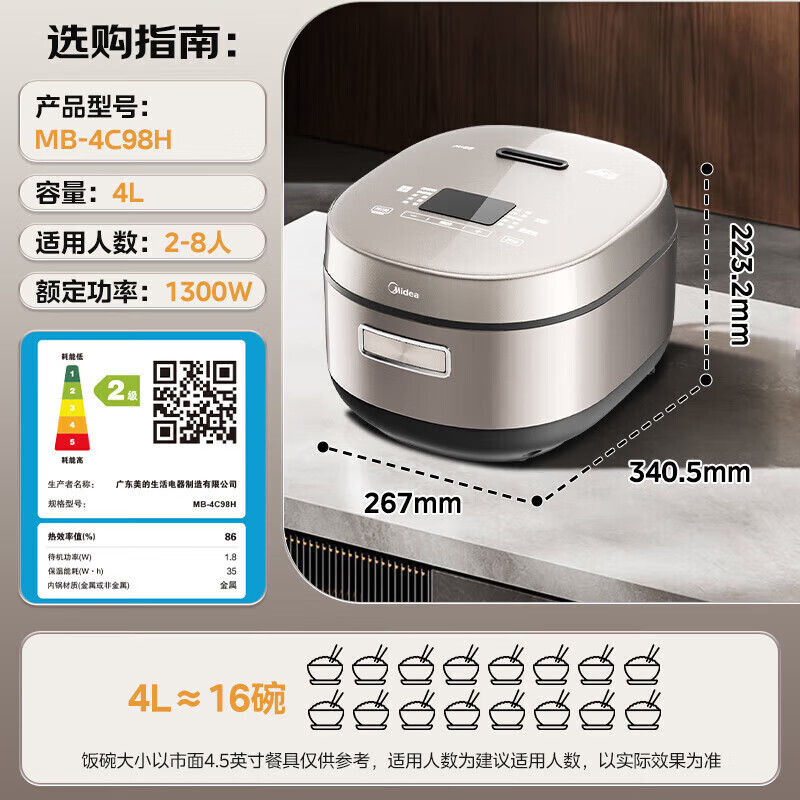 美的(Midea)电饭煲智能电饭煲多功能电磁加热可拆洗内胆预约定时电饭煲 MB-4C98H ZH高清大图