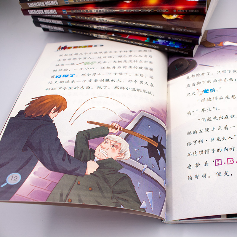 神探福尔摩斯第一辑+第二辑+第三辑+第四辑全套40册 [正版]神探福尔摩斯探案全集小学版第一辑第二辑第三辑全套30册大侦