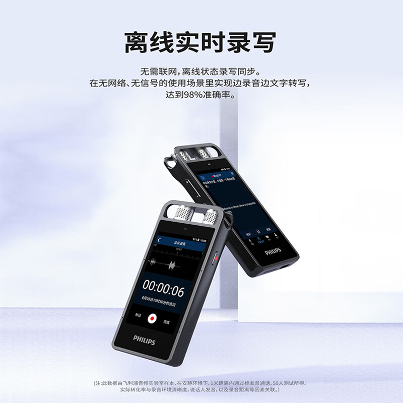 飞利浦(PHILIPS)AI智能录音笔VTR9000Pro 32G128G扩展 商务会议便携取证专业录音设备降噪 离线实高清大图