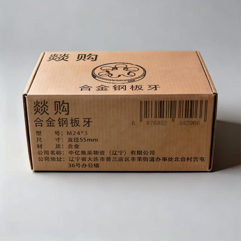 燚购合金钢板牙M24*3个高清大图
