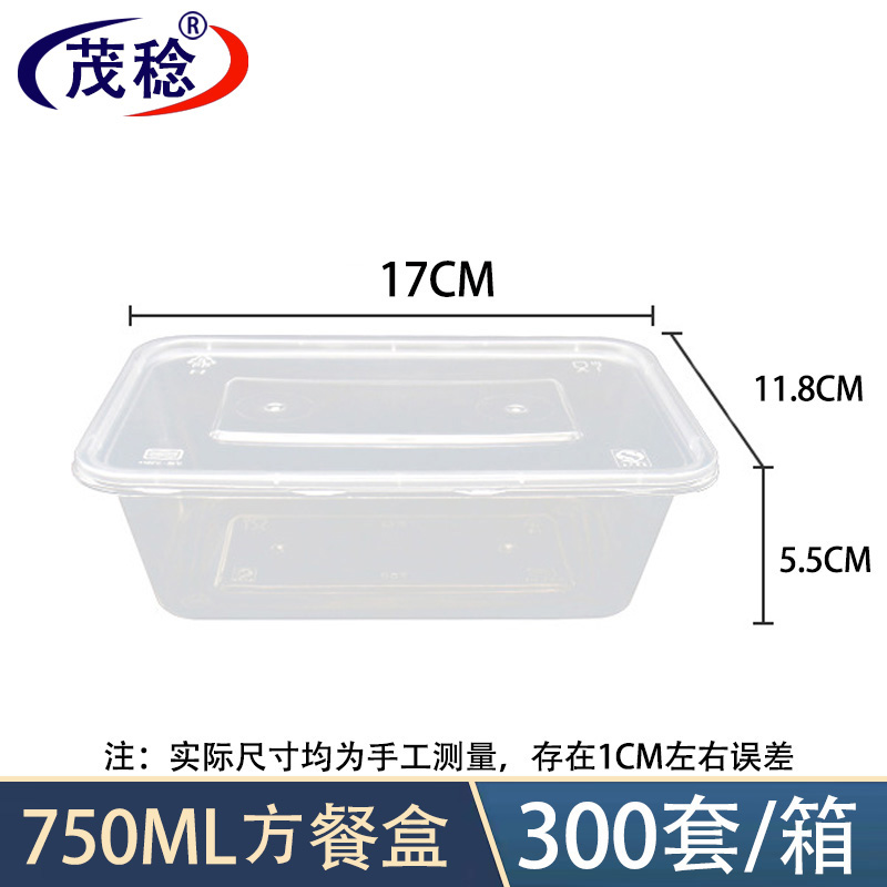 茂稔 快餐盒 一次性餐盒 打包盒 750ml/箱高清大图