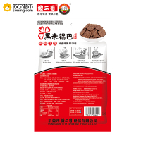 [傻二哥_黑米锅巴100g*1]香辣味 膨化零食 办公室零食 馋嘴零食