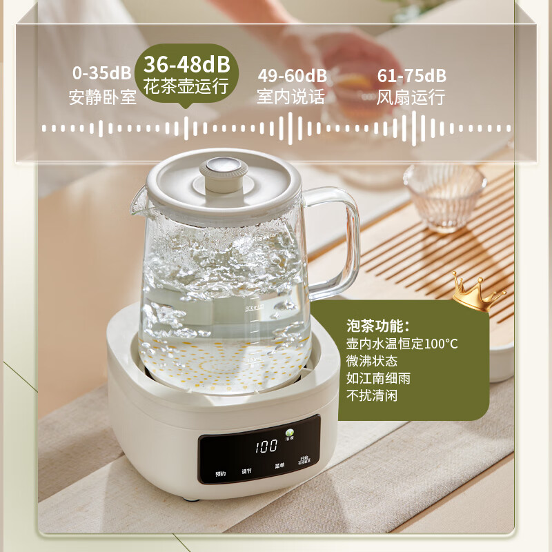 荣事达 全玻璃养生壶1.2L可预约煮茶器办公室 带滤网智能保温YSH1280(L)高清大图