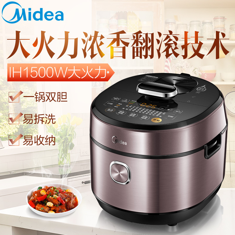 美的浓香IH电压力锅 MY-HT5077P