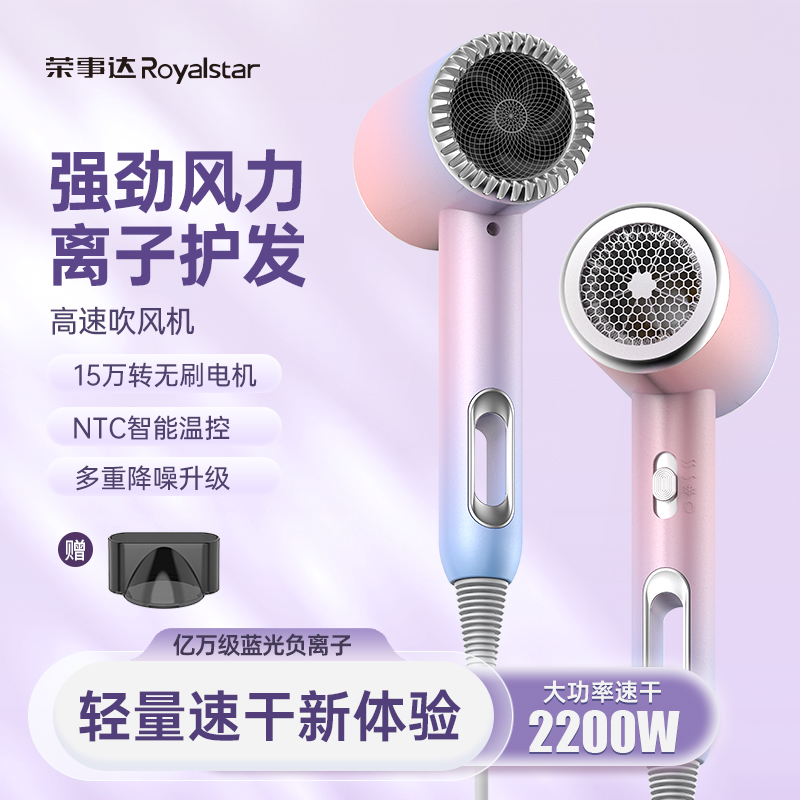 吹风机负离子电吹风机润护速干家用吹风机宿舍学生用大功率吹风筒高清大图
