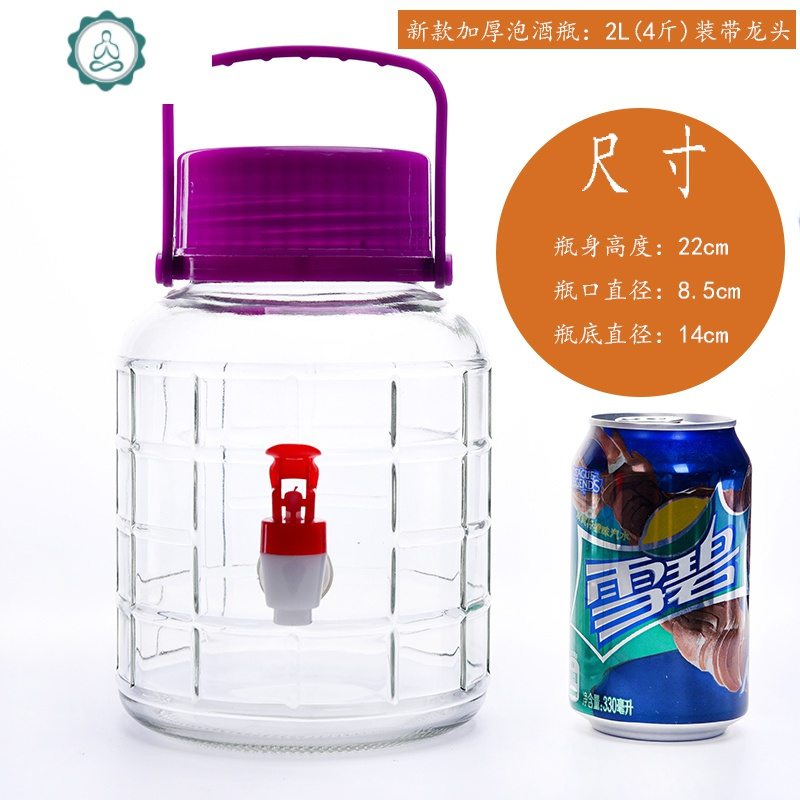 玻璃泡酒瓶带龙头自酿葡萄水果梅酒酵素瓶储物密封罐酒坛 封后 2带龙头