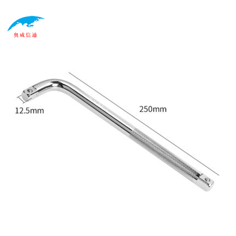 奥威信通 L型弯柄接杆高清大图