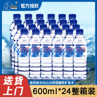 泉阳泉600ml*24瓶整箱长白山天然矿泉水大瓶家庭装煮饭泡茶弱碱性饮用水