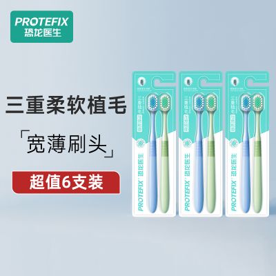 牙刷软毛成人宽头万根毛男士情侣月子孕妇产后专用超软家庭装家用 6支装-蓝绿