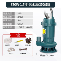 污水泵潜水泵抽水泵 220V 370瓦1.5寸污水泵
