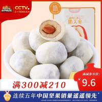 满300减210[三只松鼠_奶芙枣120g/袋]网红奶枣零食红枣夹心奶酪原味巴旦木夹心