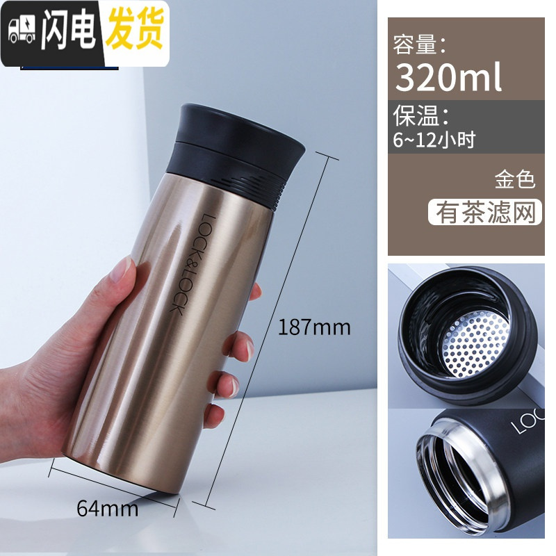 三维工匠旗舰店保温杯男泡茶水杯不锈钢男士学生携带便携生日 金色320ml