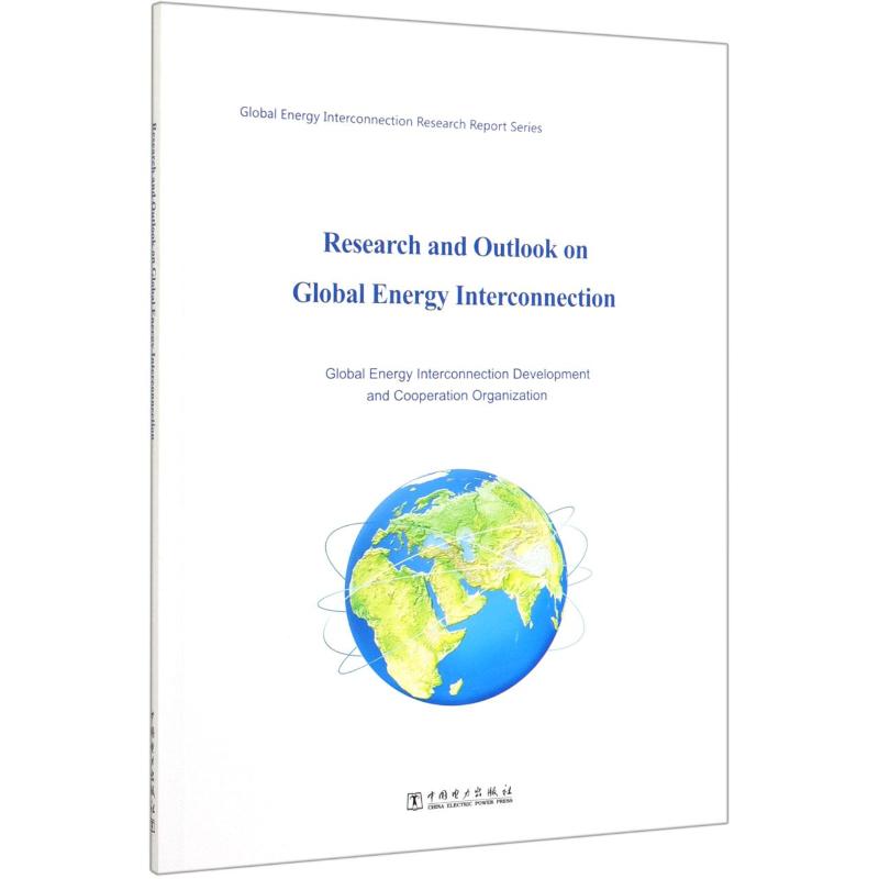 全球能源互联网研究与展望(英文版) RESEARCH AND OUTLOOK ON GLOBAL ENERGY INTE