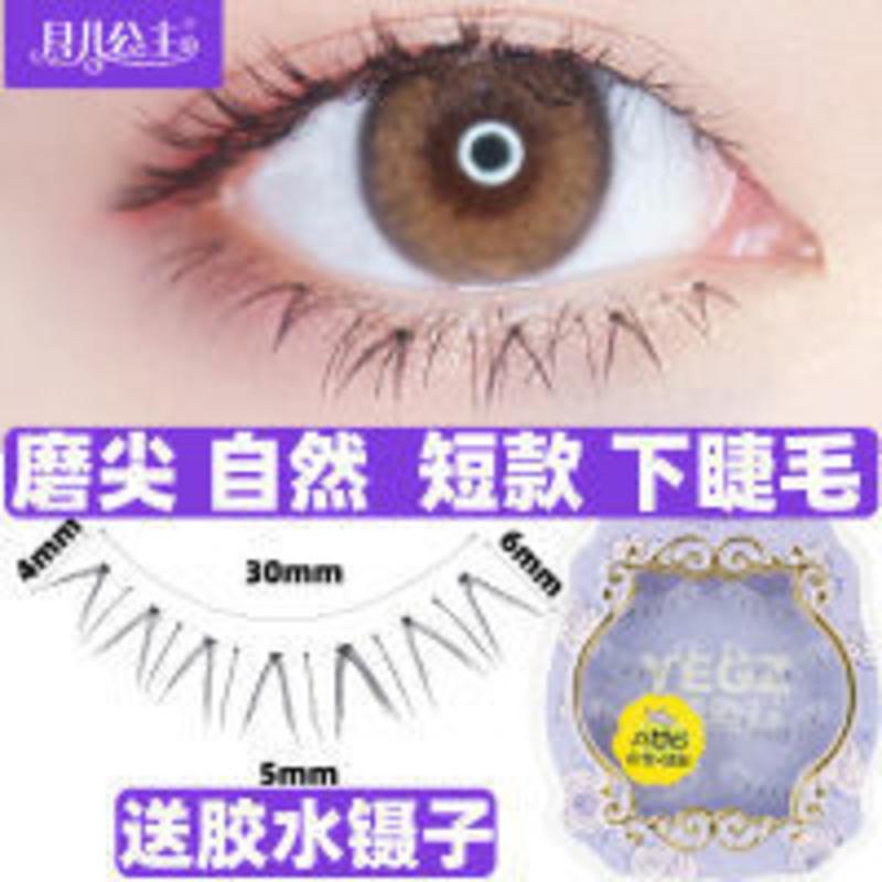 月儿公主假睫毛下睫毛贴A06自然交叉 磨尖自然逼真 COS日系透明梗 假睫毛下睫毛贴A06自然交叉 磨尖自然逼真 COS