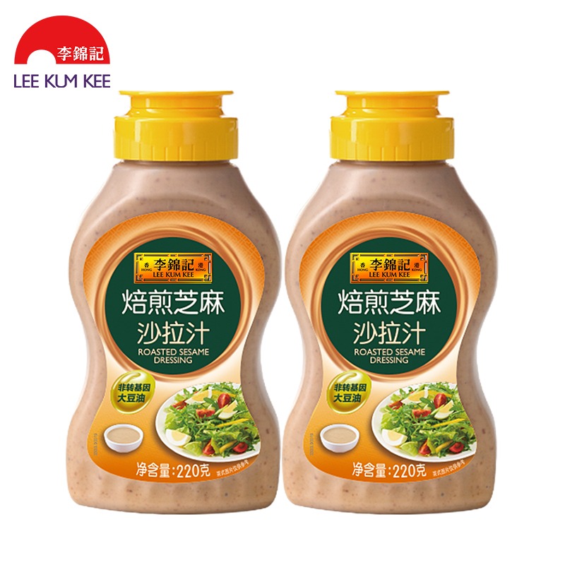 李锦记焙煎芝麻色拉汁220g*2瓶凉拌拌面水果蔬菜芝麻沙拉汁沙拉酱