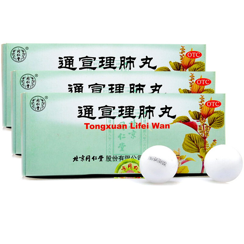 同仁堂通宣理肺丸10丸/盒（11795）