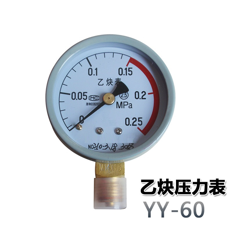 【卡尔】乙炔压力表YY-60 0-0.25