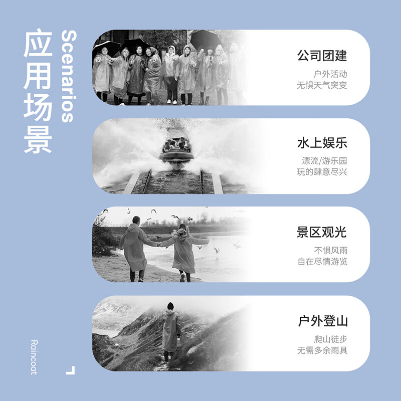 秦泰(Cqint) QTYY1 一次性雨衣 通用均码 白色高清大图