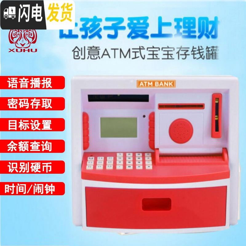 三维工匠超大号儿童生日存钱罐迷你智能ATM存取款机银行玩具储蓄创意 红色+电池+螺丝刀+贴纸+双卡