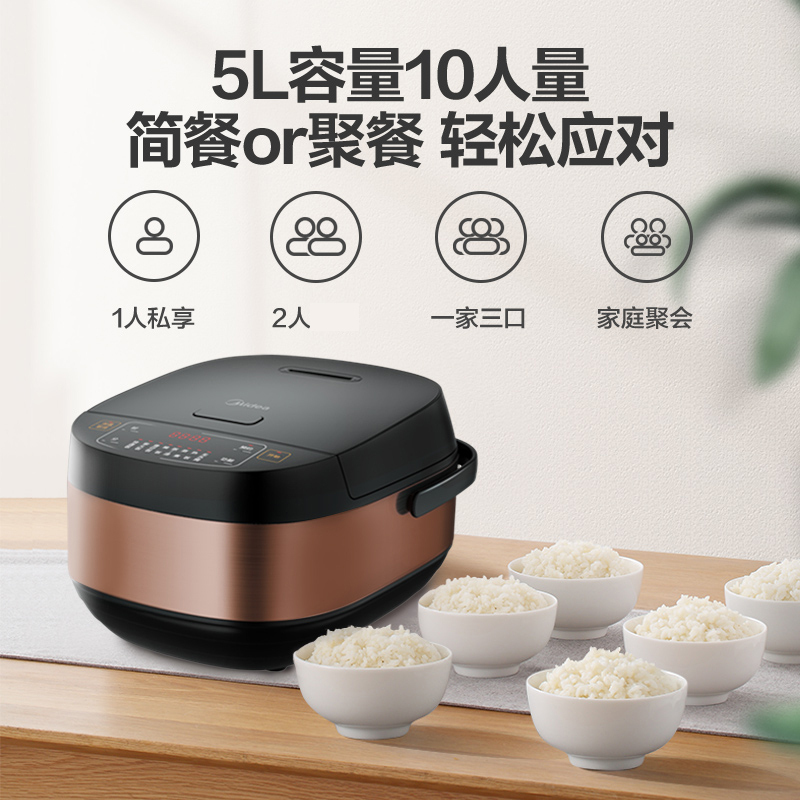 美的(Midea) 电饭煲MB-FB50M205 智能预约 微压焖香 家用多功能煮饭电饭锅 5L大容量精美外观设计