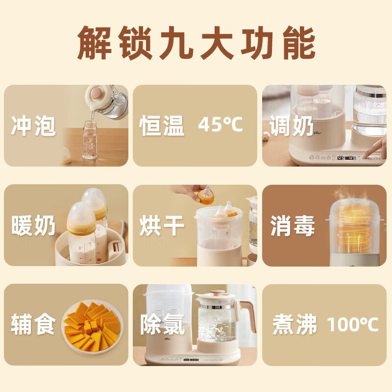小熊(Bear)恒温水壶奶瓶消毒器带烘干一体机恒温壶二合一 TNQ-C12K5 1.2L高清大图