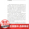 凤凰文库设计理论研究系列-日常之物的权威:西德工业设计文化史