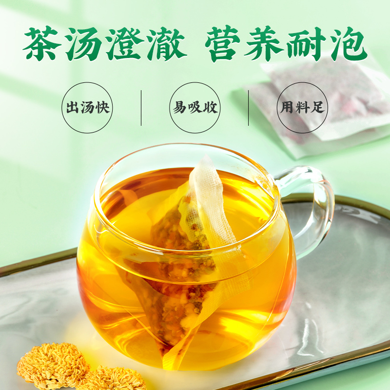 同仁堂菊花枸杞决明子茶 160g