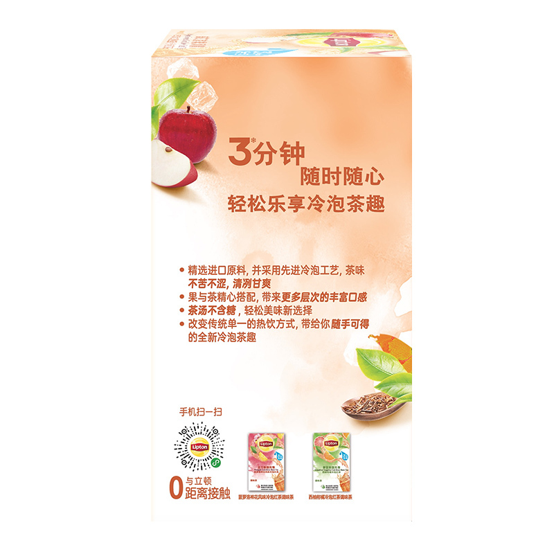 立顿Lipton 苹果如意波斯冷泡红茶2.5g *15包 冷泡茶 办公室休闲下午茶提神醒脑